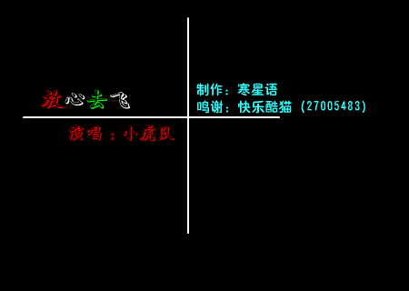 放心去飞(献给毕业生)（寒星语） 截图 1/3