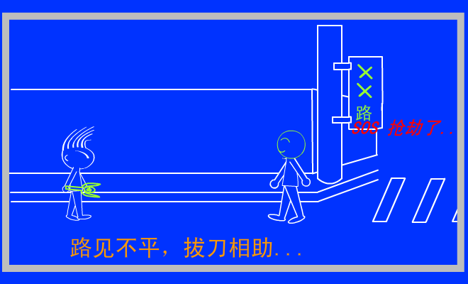 公益无小事（呼狼雪刃） 截图 5/8