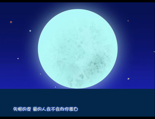看月亮爬上来（而语） 截图 5/8