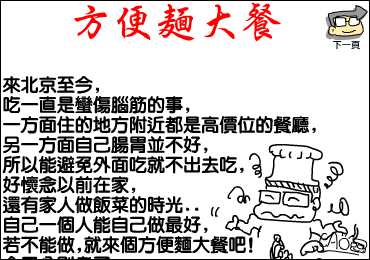 方便面大餐（CAO阿伦） 截图 4/8