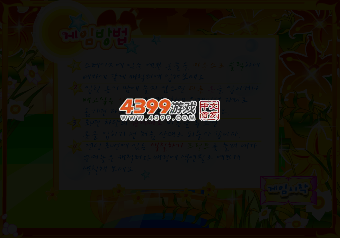 金发公主的礼服 截图 3/5