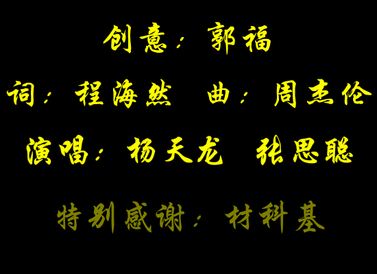 青花瓷之铁碳相图（瑶乐悠虹） 截图 5/8