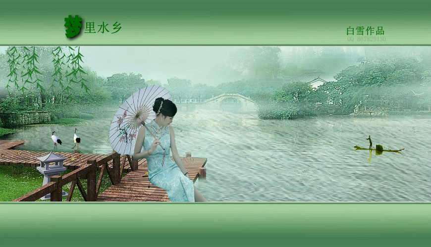 梦里水乡（baixue023） 截图 3/3