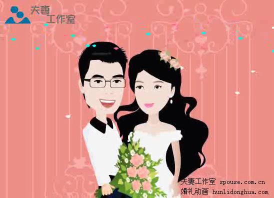 个性婚礼动漫婚礼创意动画（夫妻工作室） 截图 6/8