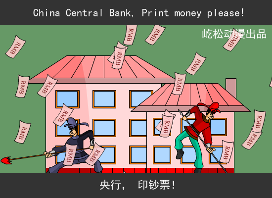 中国人都要住豪房（屹松动漫） 截图 6/8