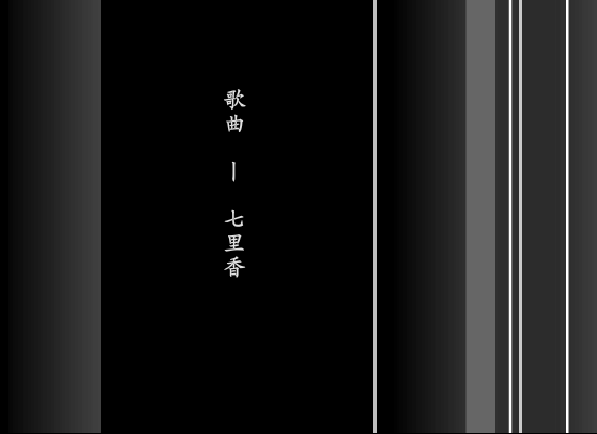 七里香 截图 1