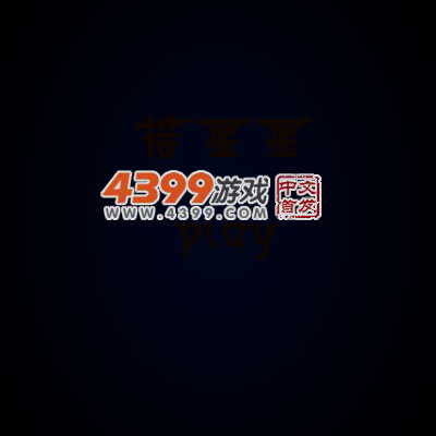 接星星 截图 4/7