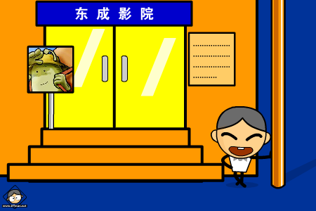 网络维护公司（思妙动画） 截图 4/7