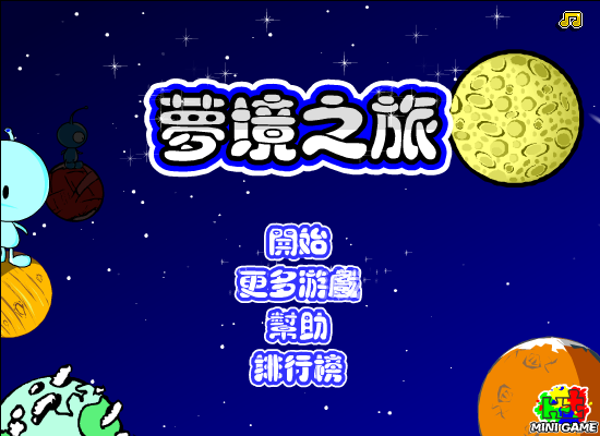 星际旅途 截图 7/8