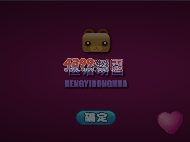 胜女的代价之陈乔恩装扮 截图 6/8