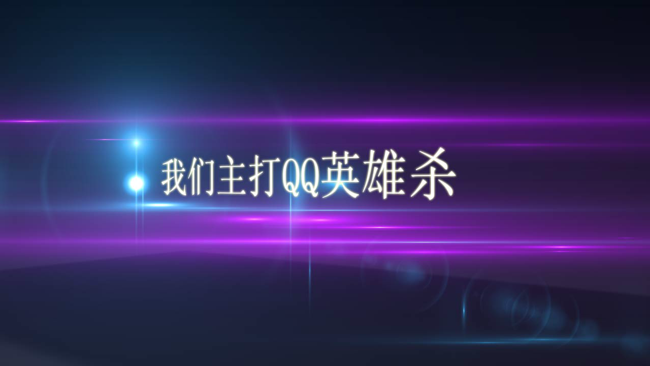 ★Ｖip.至尊家族宣传片（逆情） 截图 6/8