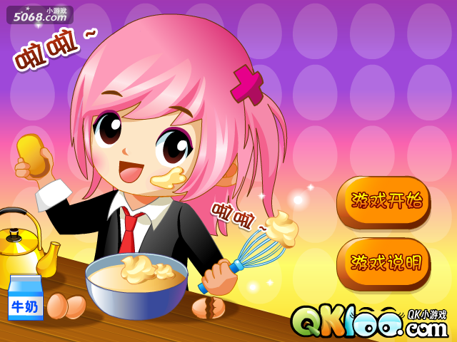 亚梦的美味蛋糕店 截图 6/8