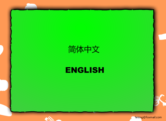 樱木花道抛月饼 截图 3/8