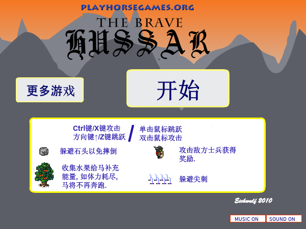 英勇轻骑兵中文版 截图 3/8