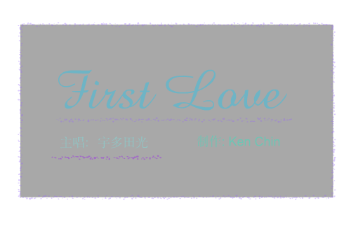First_Love（ken_chin） 截图 5/6