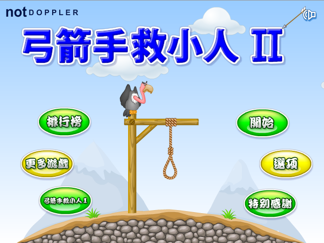 救命之弓2中文版 截图 8/8