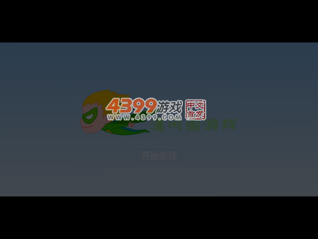 奔跑吧魔晶猎人 截图 4/7