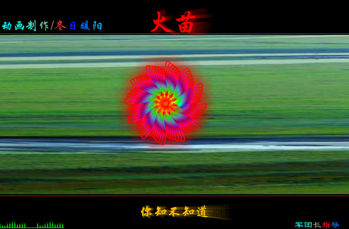 火苗（wxm671022） 截图 3/8