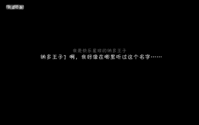 奥比睡梦枕头 截图 2/4