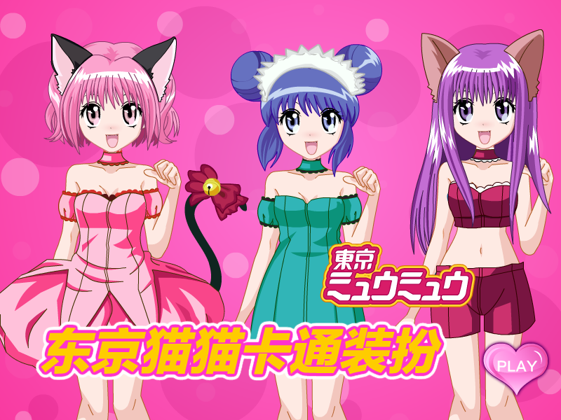 卡哇伊猫女 截图 1/8
