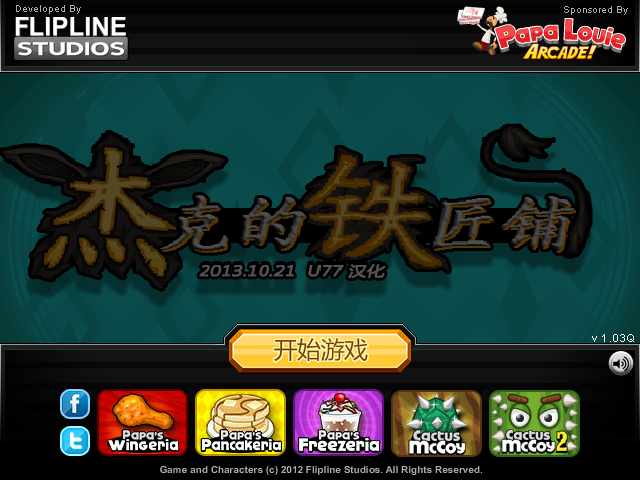 杰克驴铁匠中文版 截图 7/8
