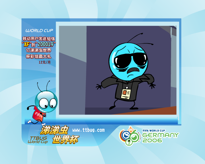 无间道 涕涕虫世界杯（涕涕虫） 截图 1/8