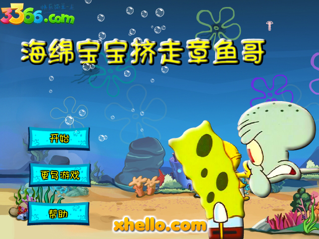 海绵宝宝变形记 截图 3/8