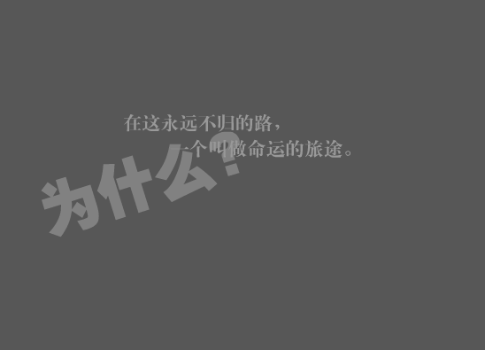我是谁（maya） 截图 4/8