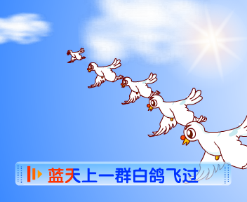 白鸽 截图 4
