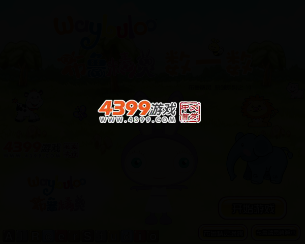 布鲁精灵之数一数 截图 2/5