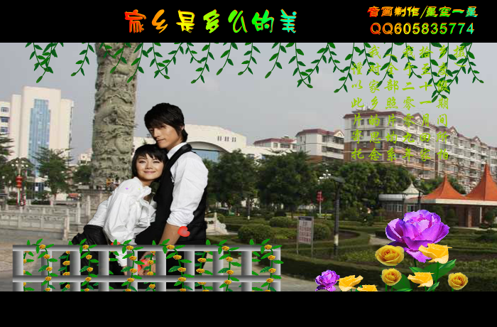 家乡是多么的美（二）（一星） 截图 2/8