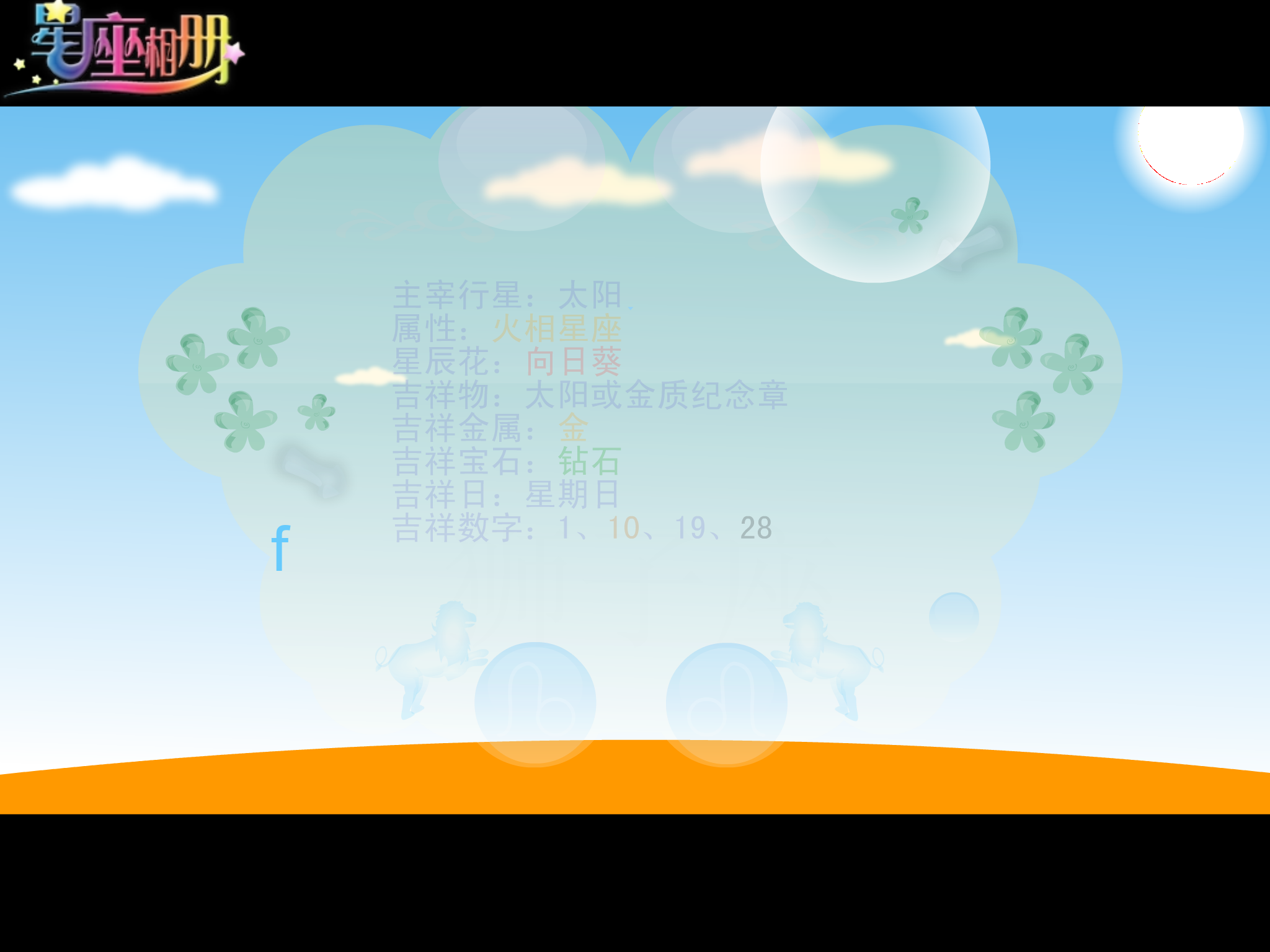 电子相册-狮子座（聂文天） 截图 4/8