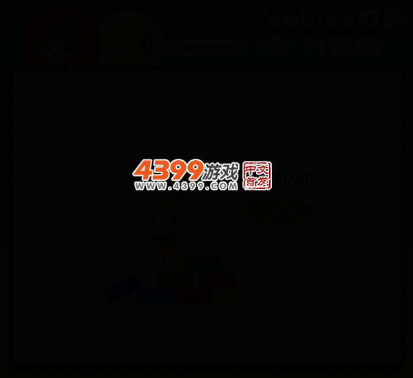 打砖块升级版 截图 3/6