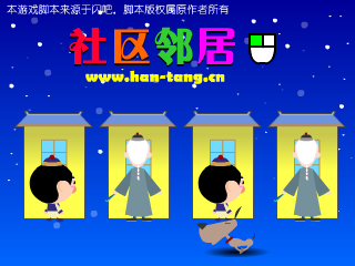 社区邻居 截图 5/8