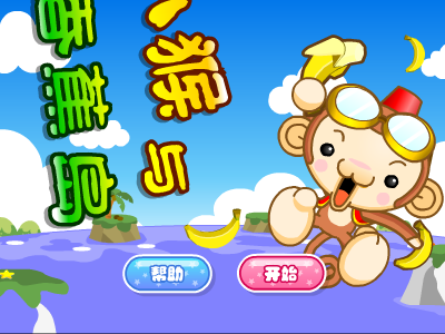 小猴与香蕉岛 截图 7/8