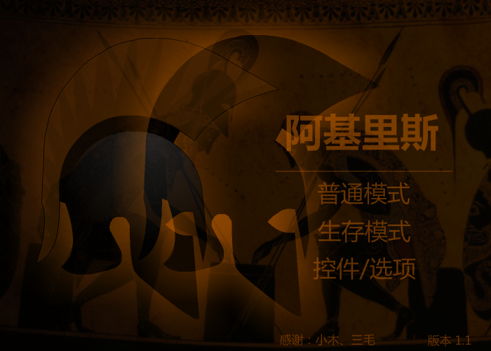 罗马勇士中文版 截图 3/5