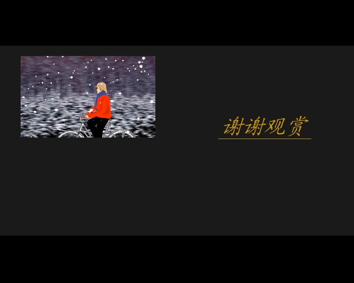 美雪（你好贩） 截图 5/8