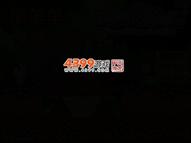 懒羊羊爱吃糖2 截图 2/5