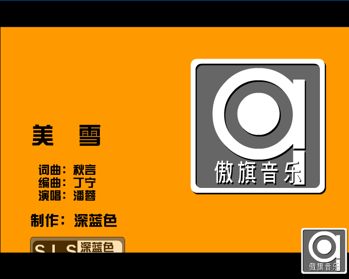 美雪（深蓝色） 截图 5/8