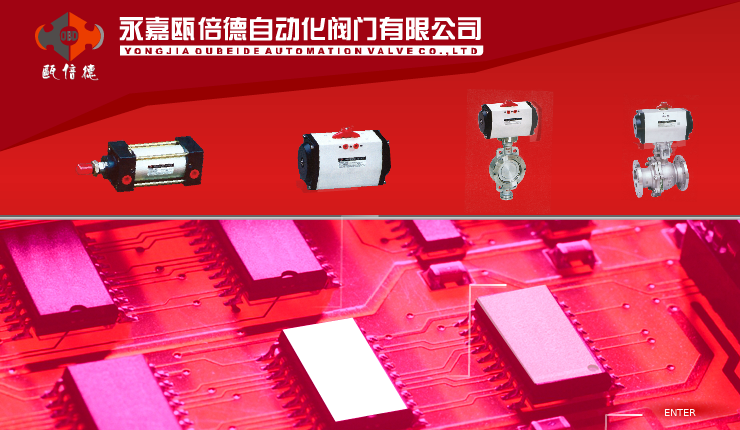 为瓯倍德作的FLASH片头（sofg11） 截图 8/8