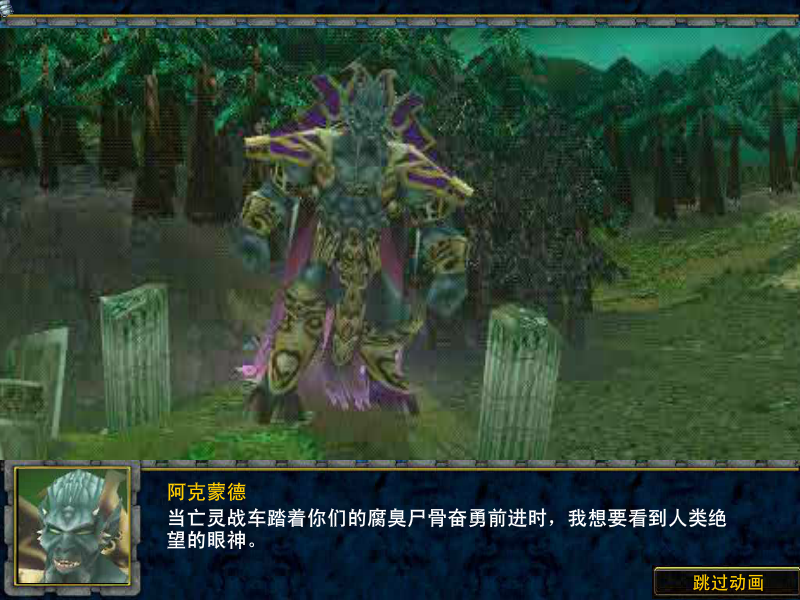 魔兽战争加强版 截图 6/8