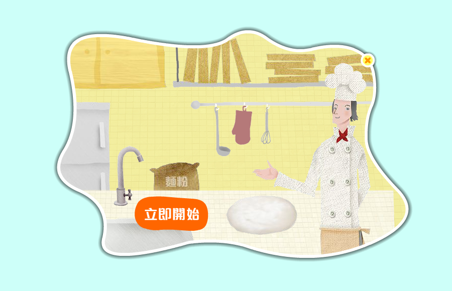 整饼大师 截图 1/5