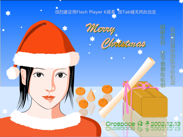 圣诞女孩（Crospace） 截图 2/8