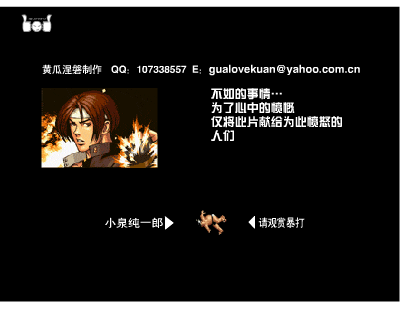 BOB-拳皇打狗日 截图 3/8