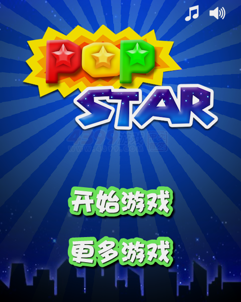 消灭星星畅爽版 截图 1/8