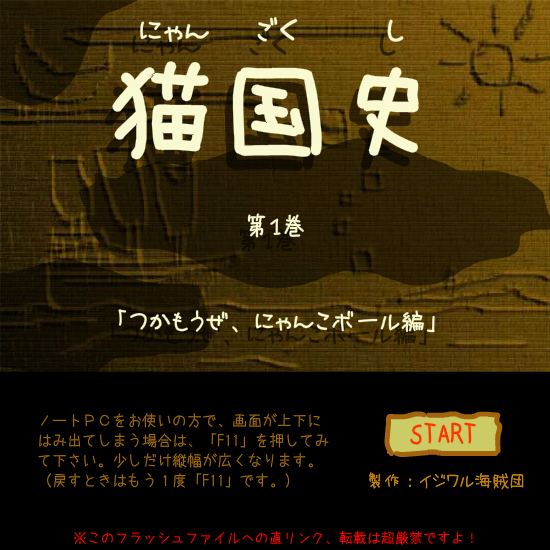 逃出猫国度 截图 3/8