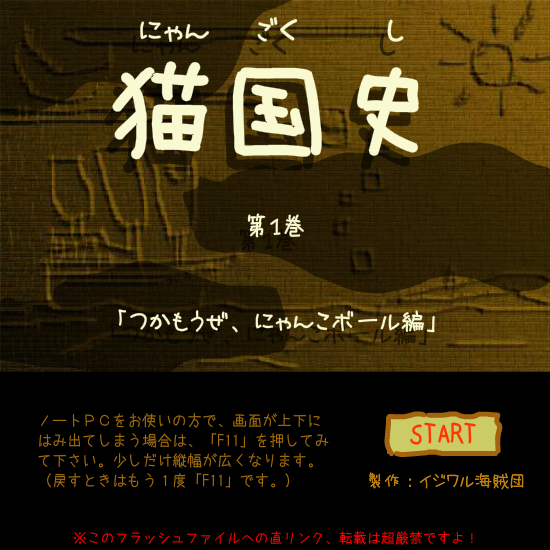 逃出猫国度 截图 1/8