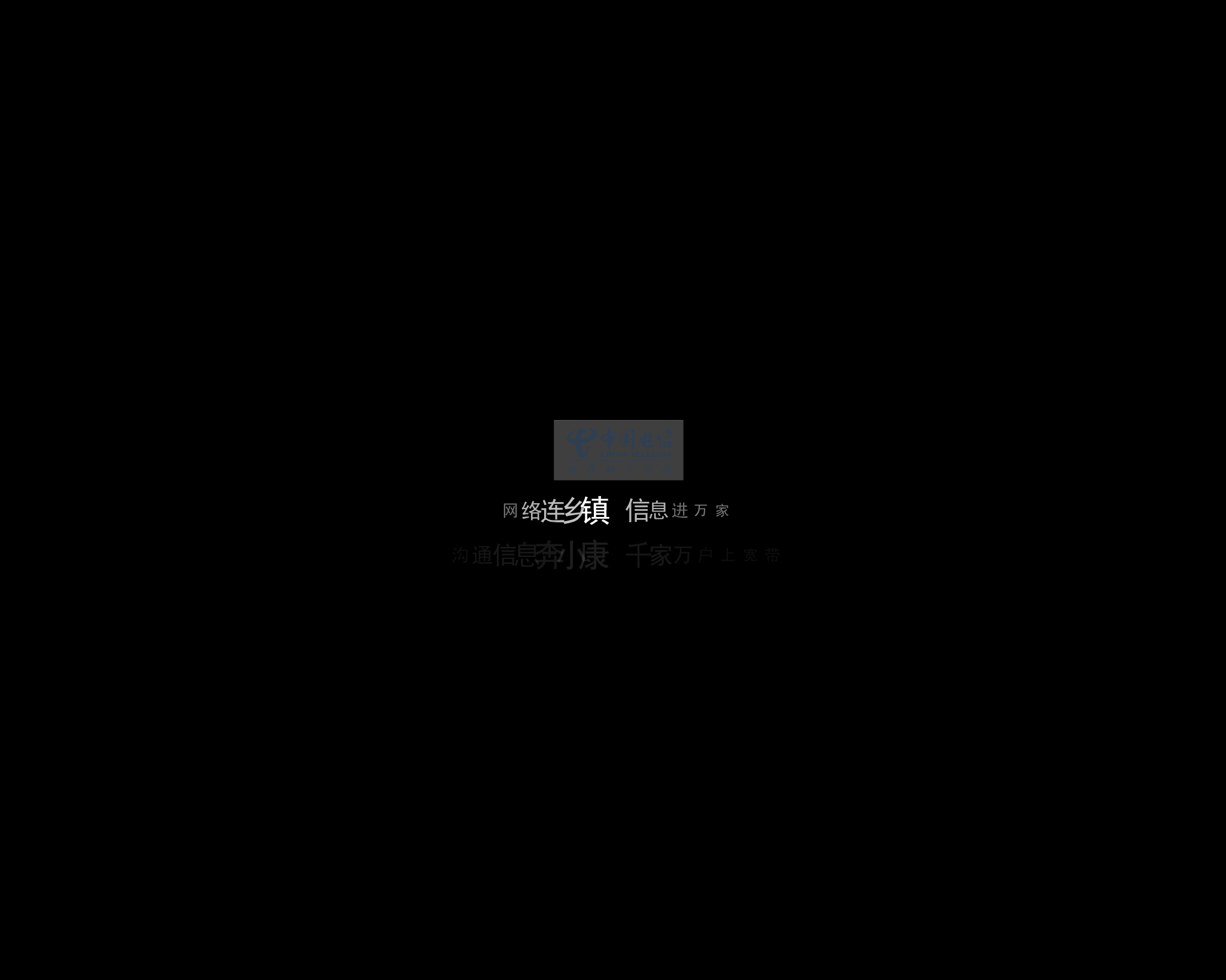 电信广告（尹克动画传媒） 截图 8/8