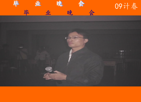 毕业晚会 截图 5