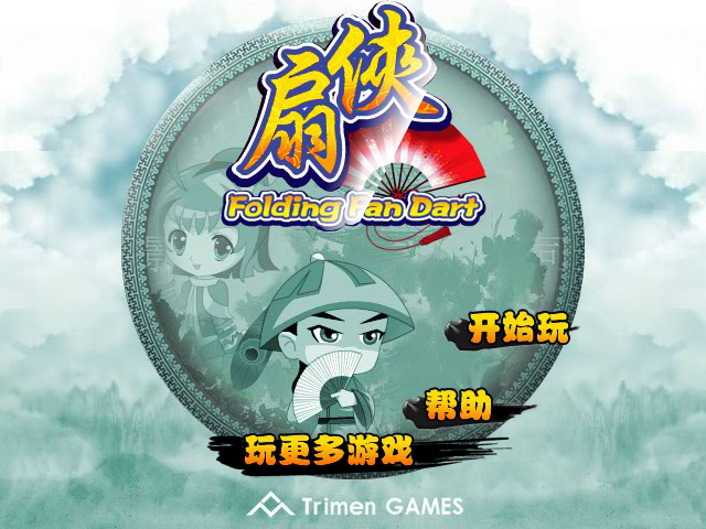 扇侠传奇 截图 7/8
